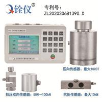 標準(zhun)測力儀